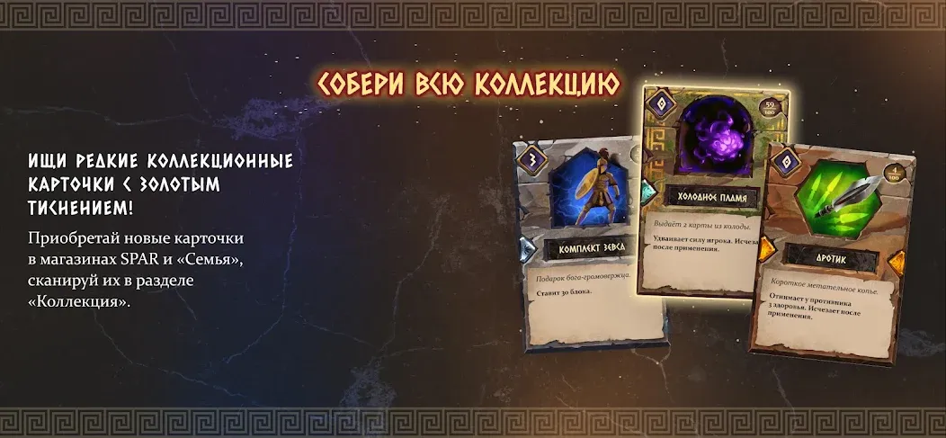 Атланты: Герои Античности [МОД Бесконечные деньги] Screenshot 3