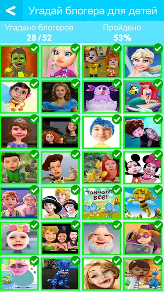 УГАДАЙ БЛОГЕРА [МОД Все открыто] Screenshot 2