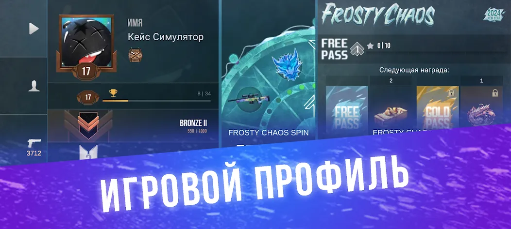 Кейс Симулятор для Стандофф [МОД Mega Pack] Screenshot 1