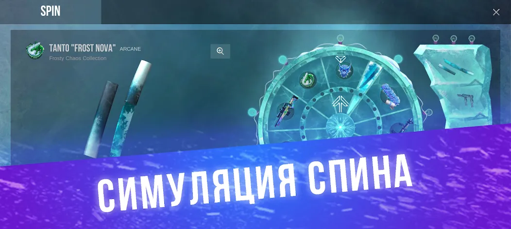 Кейс Симулятор для Стандофф [МОД Mega Pack] Screenshot 2