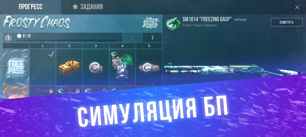 Кейс Симулятор для Стандофф [МОД Mega Pack] Screenshot 3