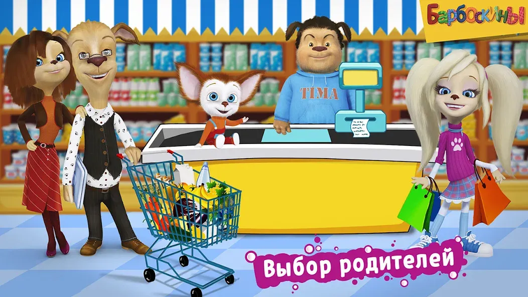 Pooches Supermarket: Shopping [МОД Unlimited Money] Screenshot 1