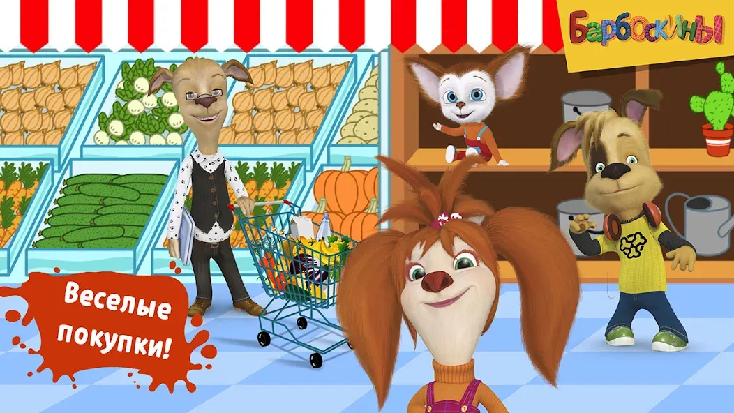 Pooches Supermarket: Shopping [МОД Unlimited Money] Screenshot 2