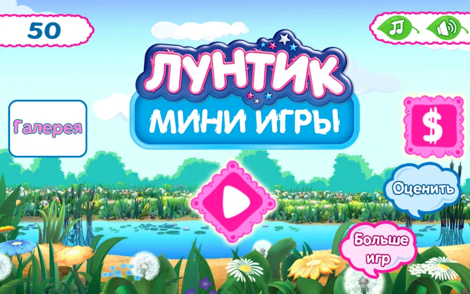 Moonzy. Kids Mini-Games [МОД Unlocked] Screenshot 1