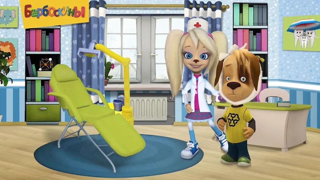 The Barkers: Doctor Dentist [МОД Бесконечные деньги] Screenshot 2
