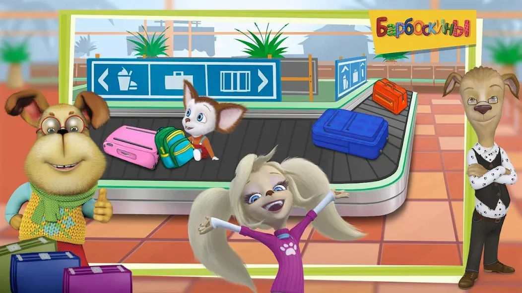 The Barkers: Funny adventures [МОД Все открыто] Screenshot 3