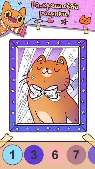 Simba Coloring Book [МОД Меню] Screenshot 1