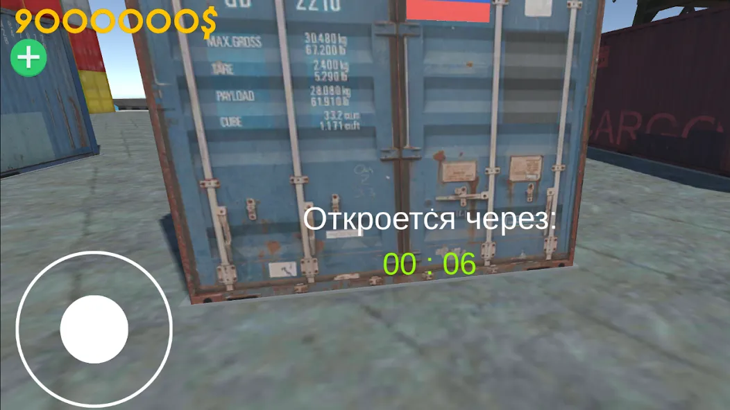 Opening Сar Сontainers [МОД Menu] Screenshot 5