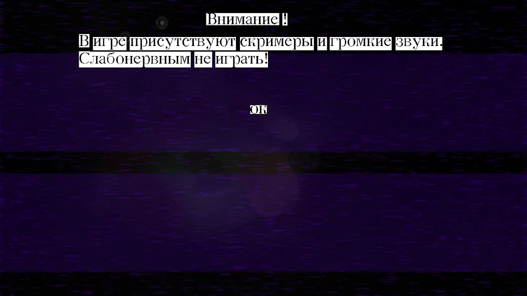 Пять Ночей С Ёжиком 3 [МОД Mega Pack] Screenshot 1