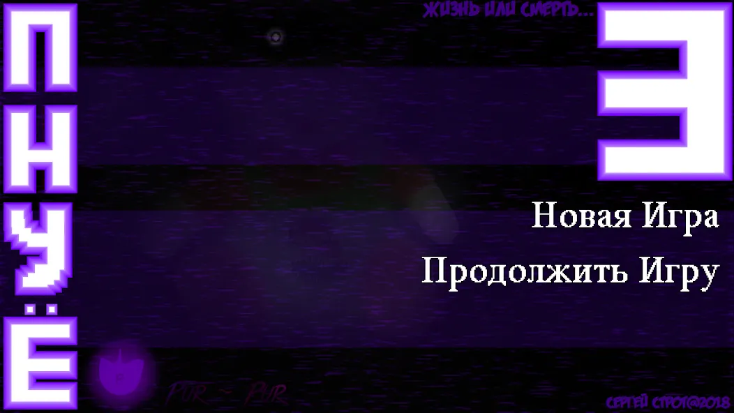 Пять Ночей С Ёжиком 3 [МОД Mega Pack] Screenshot 2