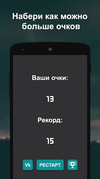 Что гуглят больше? [МОД Unlimited Money] Screenshot 4