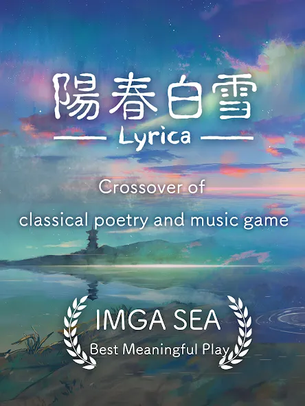 Lyrica (Лирика) [МОД Много монет] Screenshot 1