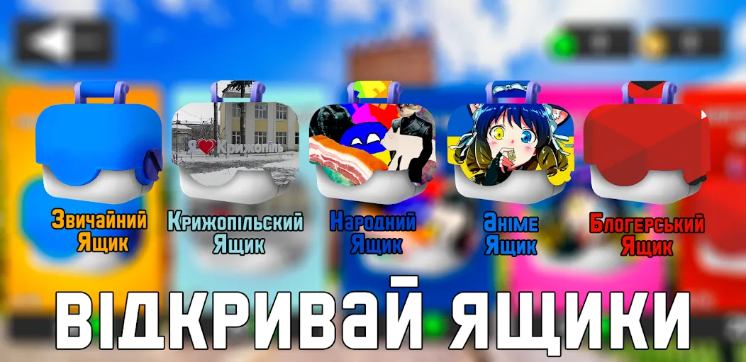УкрМем [МОД Mega Pack] Screenshot 2