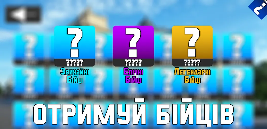 УкрМем [МОД Mega Pack] Screenshot 3