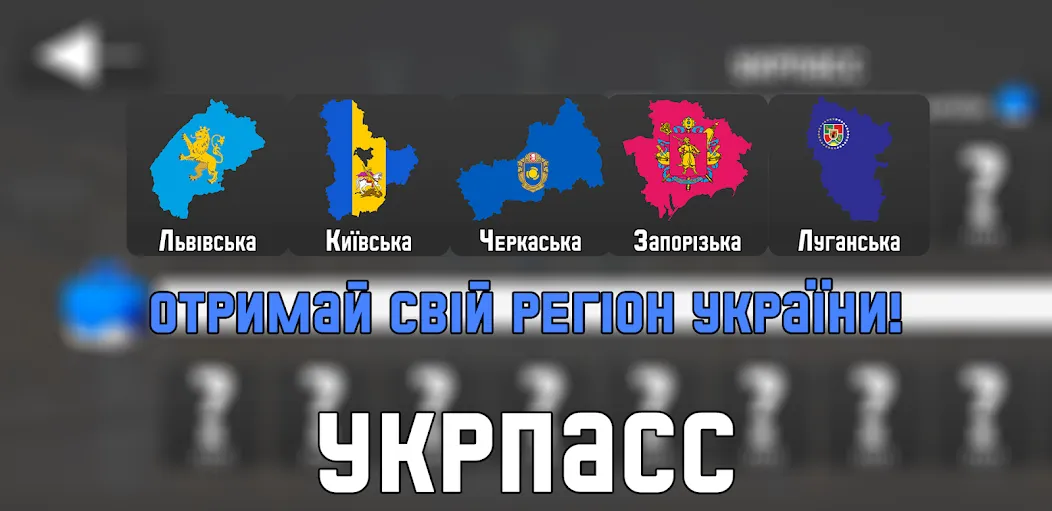 УкрМем [МОД Mega Pack] Screenshot 4