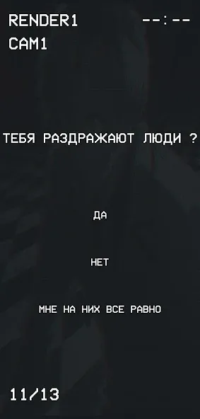 Гуль или Позер Тест [МОД Menu] Screenshot 2