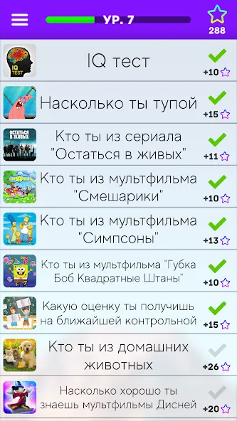Тесты: Кто ты из? [МОД Все открыто] Screenshot 1