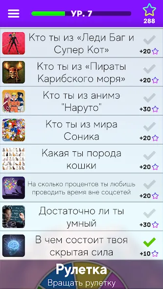 Тесты: Кто ты из? [МОД Все открыто] Screenshot 5