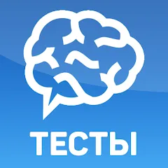 Скачать взломанную Тесты: Кто ты из?  [МОД Все открыто]
