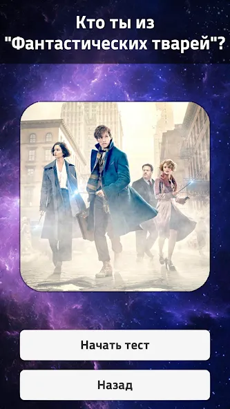 Тесты 2: Кто ты? [МОД Много монет] Screenshot 2