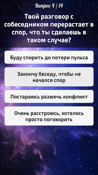 Тесты 2: Кто ты? [МОД Много монет] Screenshot 4
