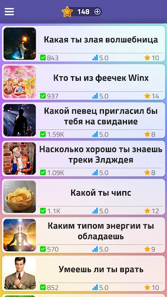 Тесты 2: Кто ты? [МОД Много монет] Screenshot 5