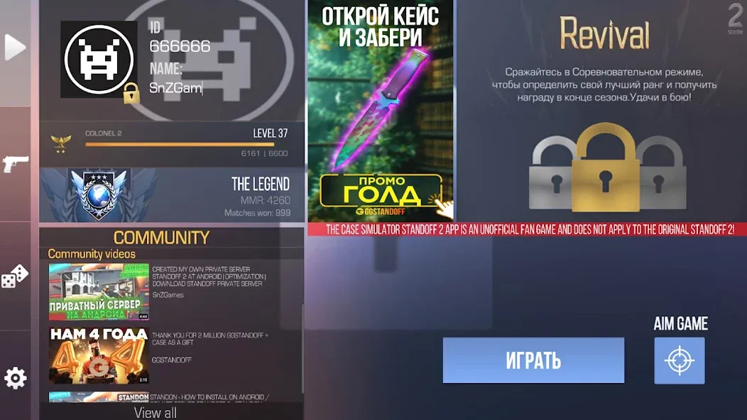 Case Simulator Standoff 2 [МОД Все открыто] Screenshot 1