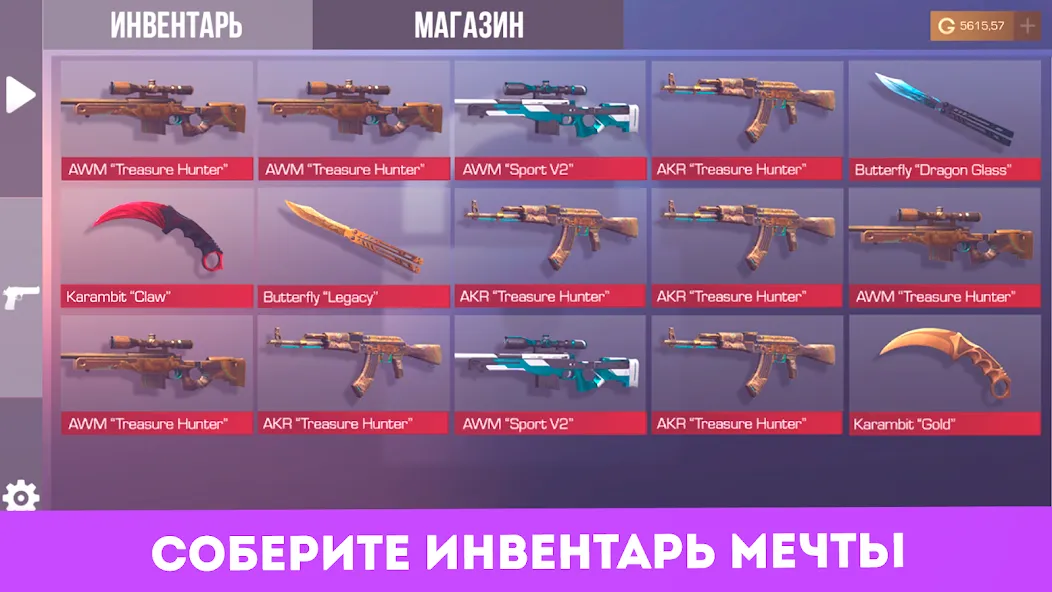 Case Simulator Standoff 2 [МОД Все открыто] Screenshot 4