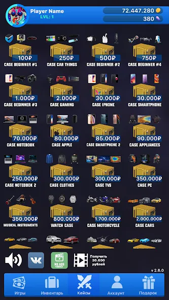 Case Simulator Things 2 [МОД Все открыто] Screenshot 1