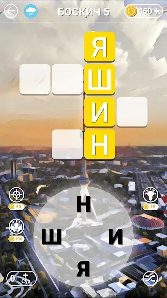 So'z O'yini 2023 [МОД Unlimited Money] Screenshot 3