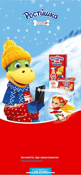 Ростишка [МОД Unlocked] Screenshot 1