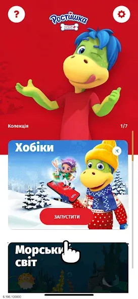Ростишка [МОД Unlocked] Screenshot 2