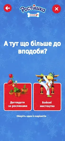 Ростишка [МОД Unlocked] Screenshot 5