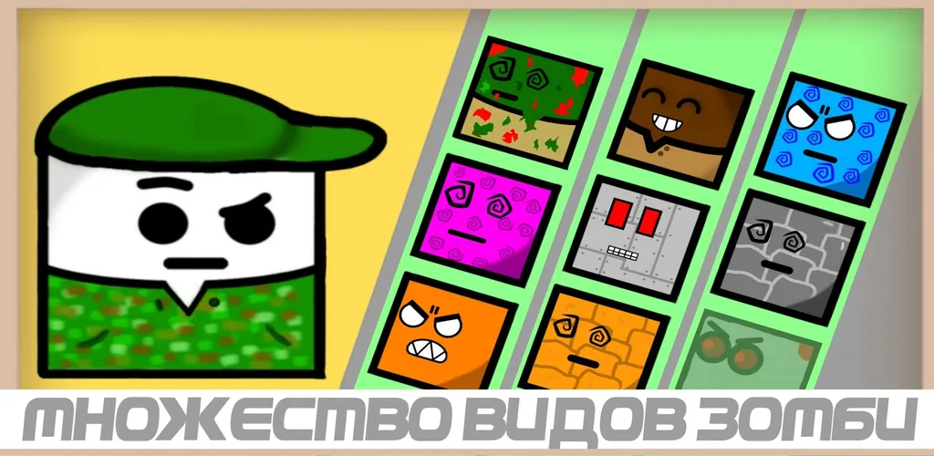 Zombies squards (Зомби отряды) [МОД Бесконечные монеты] Screenshot 2