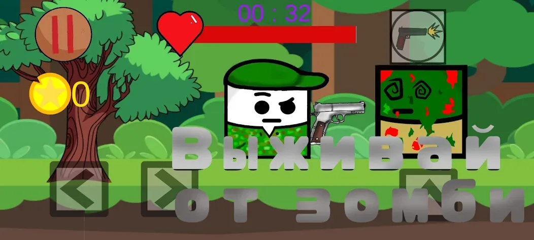 Zombies squards (Зомби отряды) [МОД Бесконечные монеты] Screenshot 5