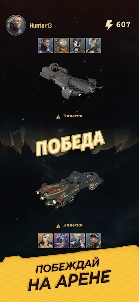 Wild Space (Уайлд Спейс) [МОД Все открыто] Screenshot 3