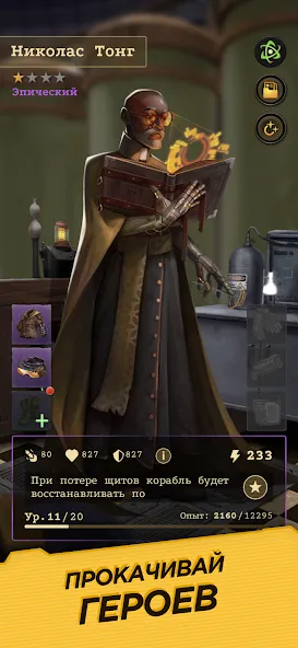 Wild Space (Уайлд Спейс) [МОД Все открыто] Screenshot 5