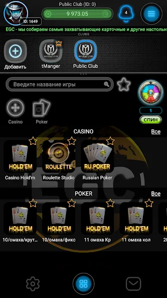 EGC (отдельное случайное число) [МОД Unlocked] Screenshot 1