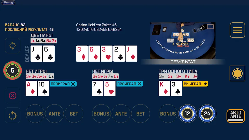 EGC (отдельное случайное число) [МОД Unlocked] Screenshot 5