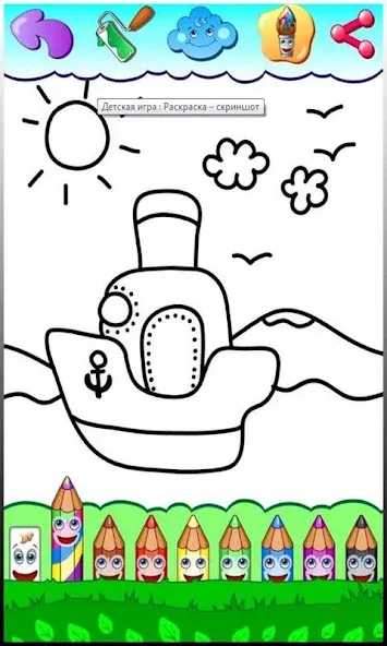 Coloring pages [МОД Меню] Screenshot 3