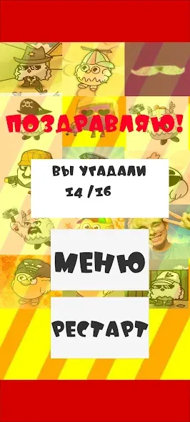 Угадай ютубера Chicken Gun 2 [МОД Много денег] Screenshot 5
