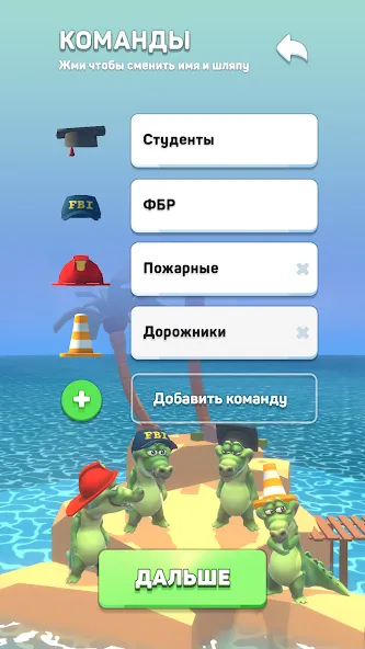 Крокодил - игра в слова [МОД Mega Pack] Screenshot 2