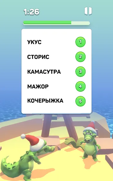 Крокодил - игра в слова [МОД Mega Pack] Screenshot 3