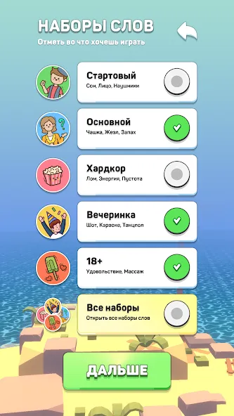 Крокодил - игра в слова [МОД Mega Pack] Screenshot 4