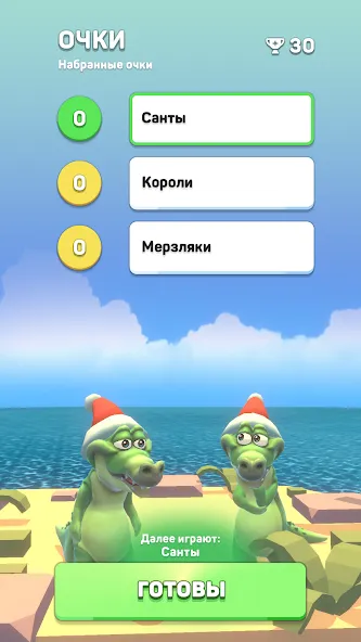 Крокодил - игра в слова [МОД Mega Pack] Screenshot 5