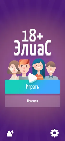 Alias • Элиас [МОД Много монет] Screenshot 1