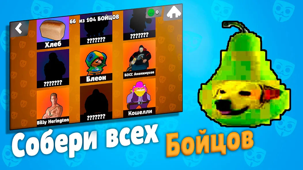 Бабл Квас [МОД Много монет] Screenshot 5