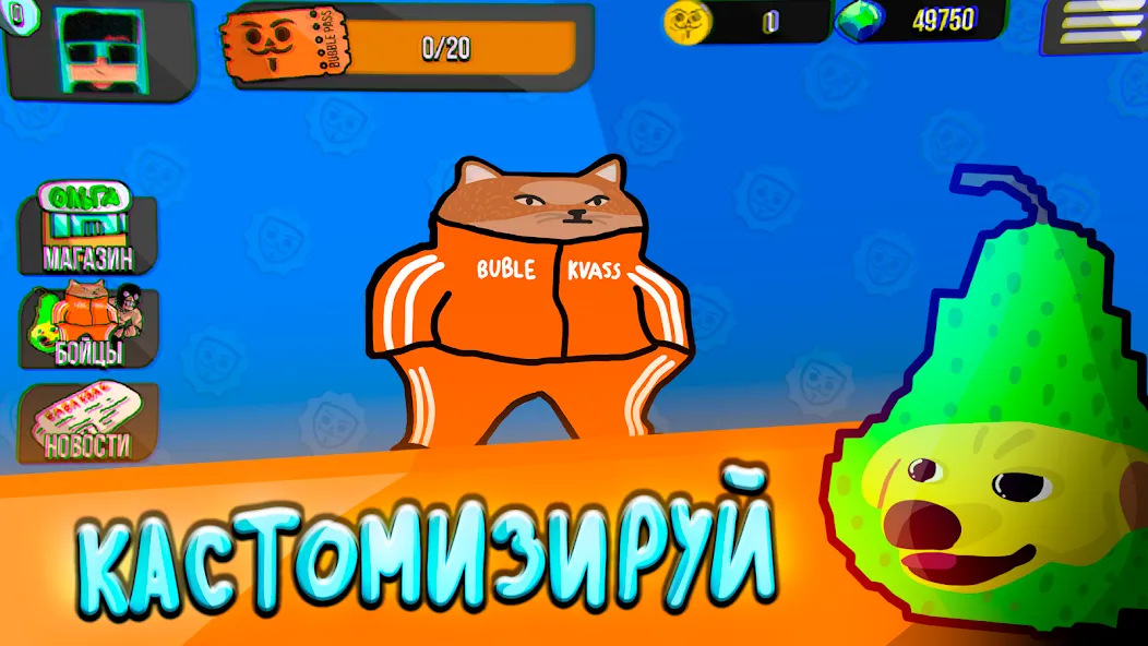 Бабл Квас Ревижн [МОД Меню] Screenshot 1