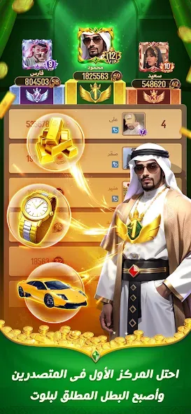 Akh Baloot (Ах Балут) [МОД Menu] Screenshot 5