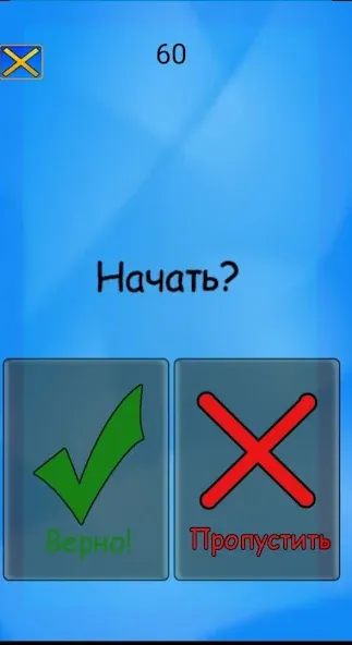 Alias - (Элиас) - Крокодил (Элиас) [МОД Много монет] Screenshot 4